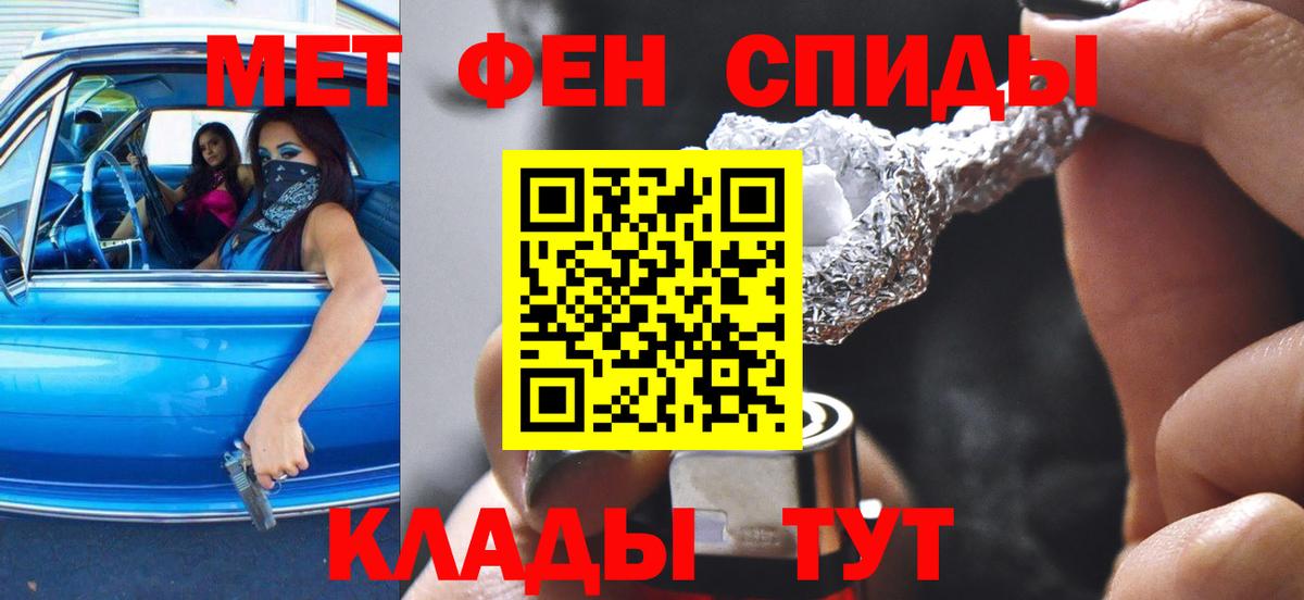 АМФЕТАМИН Розовый Кстово
