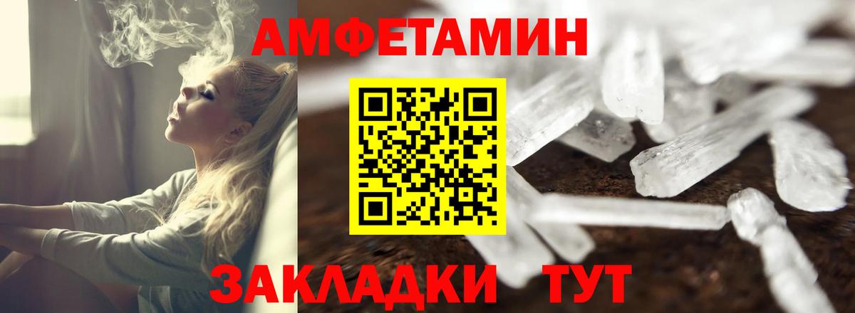 Кстово  Amphetamine Premium  Вход с VPN 