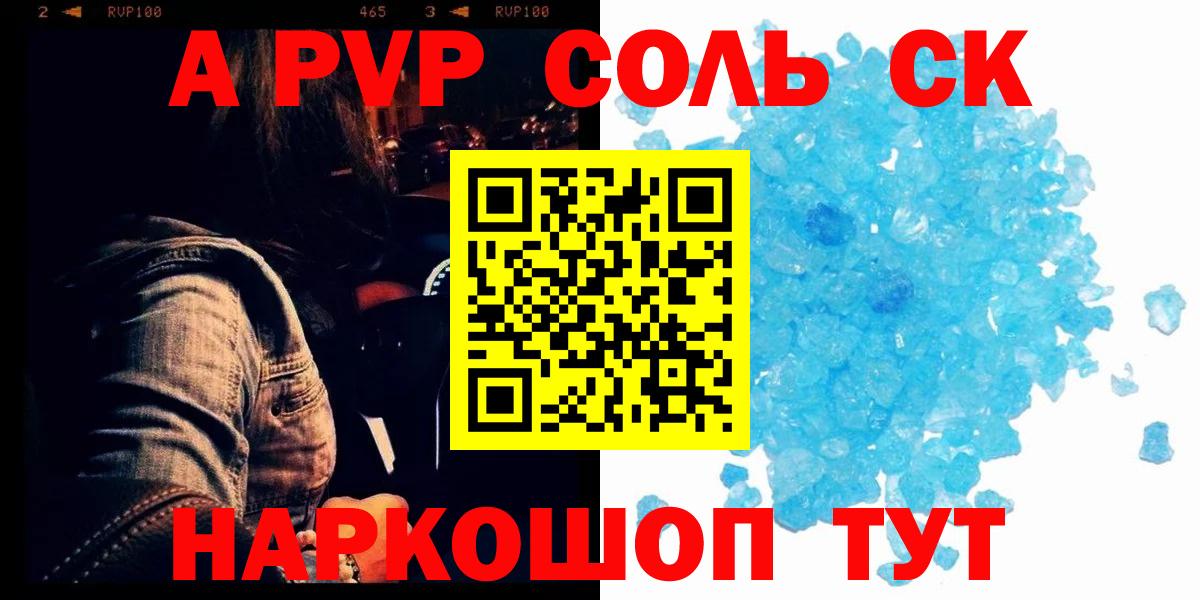 Alpha PVP крисы CK  Альфа ПВП  Кстово  цена наркотик  Вход с VPN 