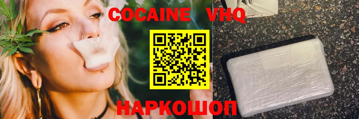 Кстово  КОКАИН Columbia  Вход с VPN  Cocaine Колумбийский 