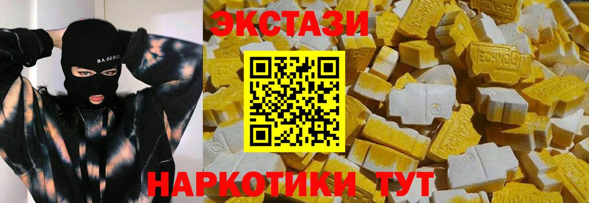ЭКСТАЗИ  Вход с VPN  ЭКСТАЗИ VHQ  Кстово  ЭКСТАЗИ Дубай 