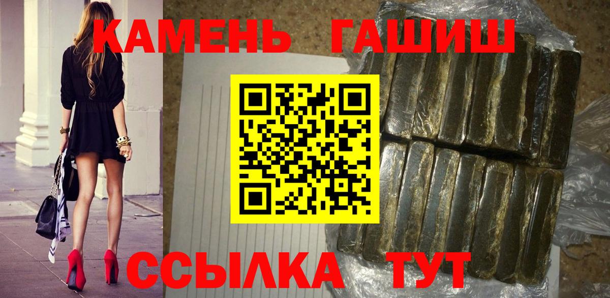 Кстово  Гашиш Изолятор  ГАШ  Вход с VPN  ГАШИШ ice o lator 