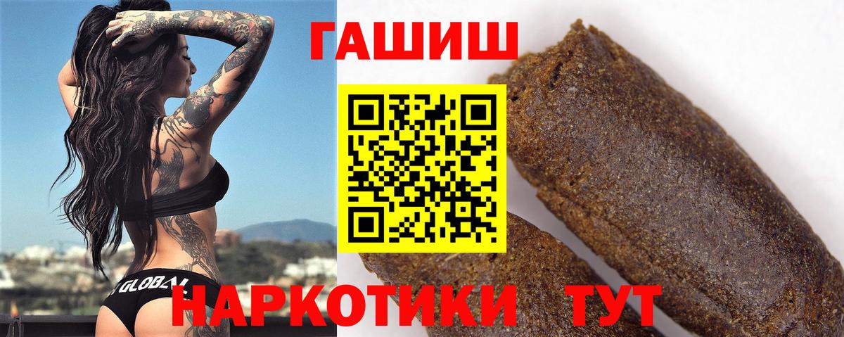 Гашиш Premium Кстово