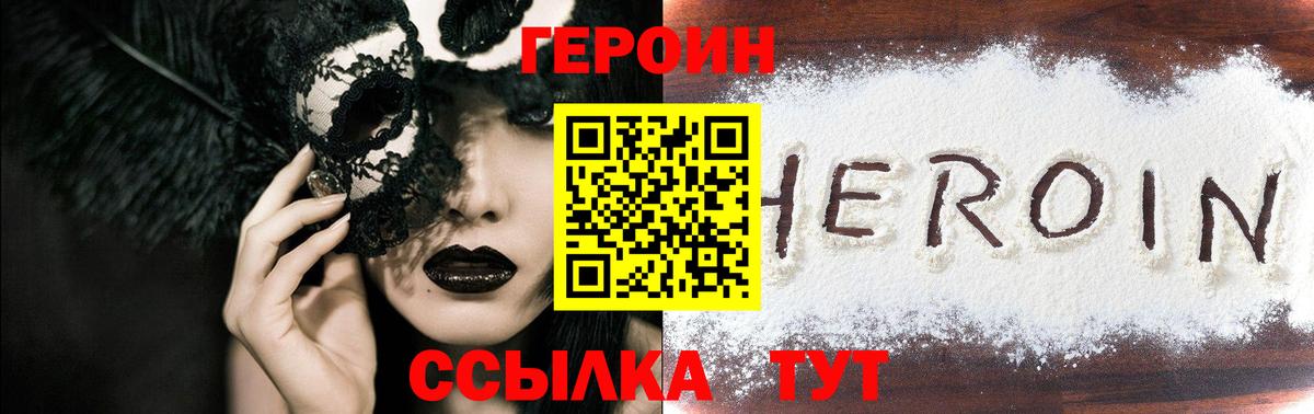 Кстово  Героин  Вход с VPN  Героин Афган 