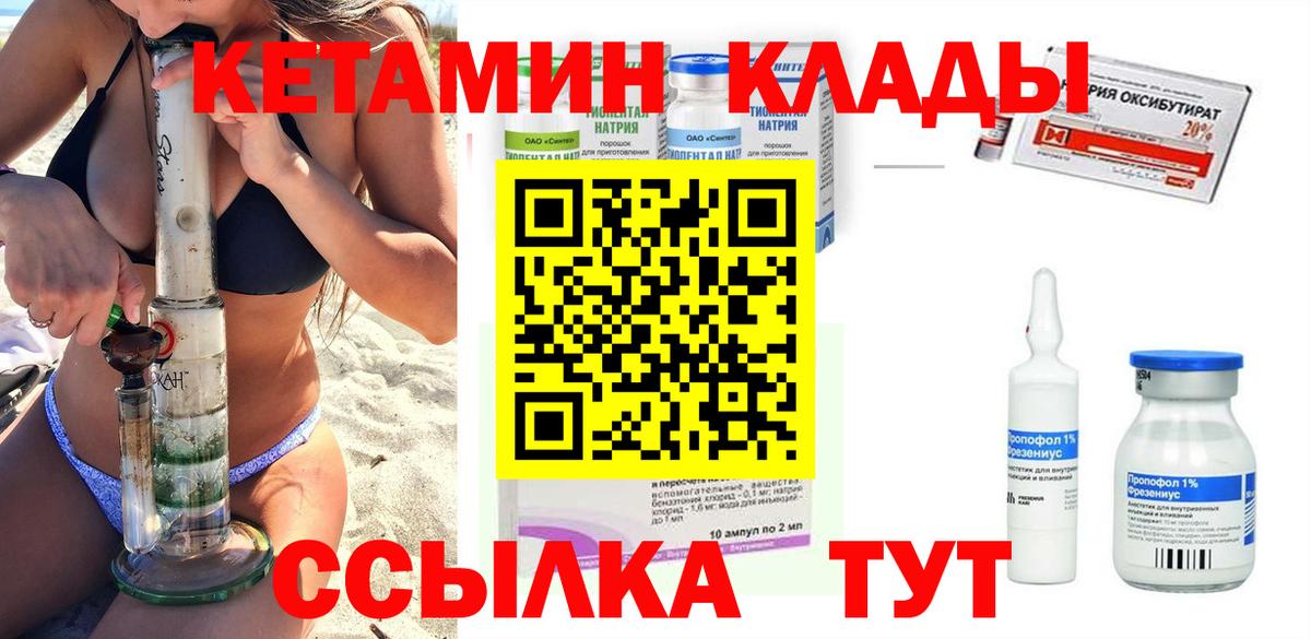 Кетамин ketamine Кстово