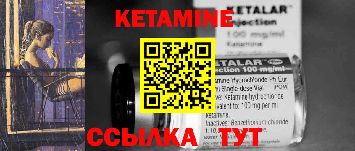 КЕТАМИН ketamine  Вход с VPN  Кстово  Кетамин VHQ 