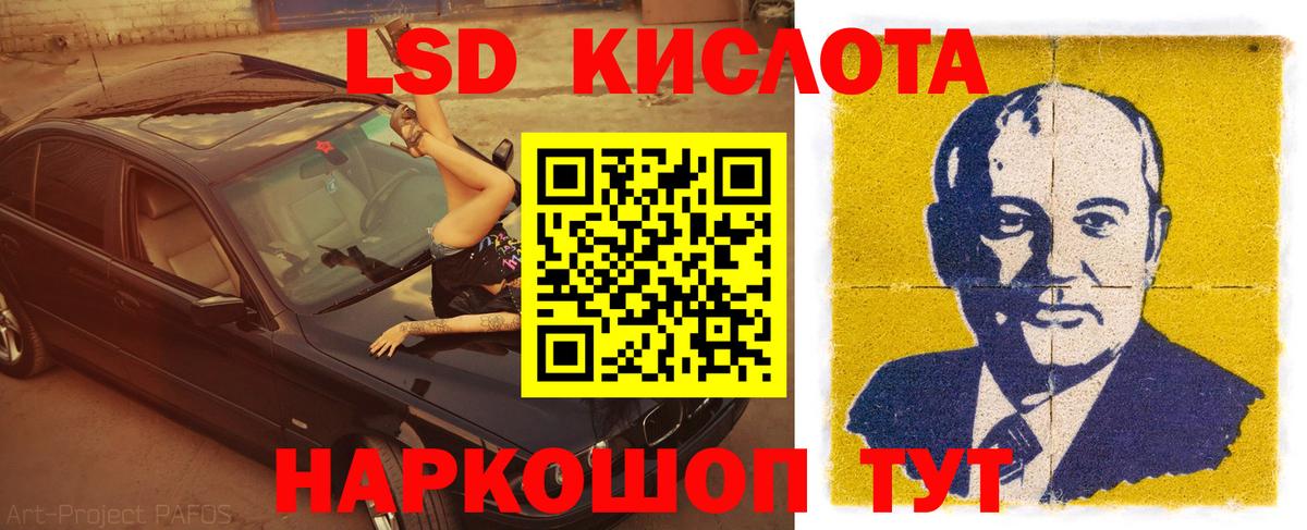 Лсд 25 экстази ecstasy Кстово