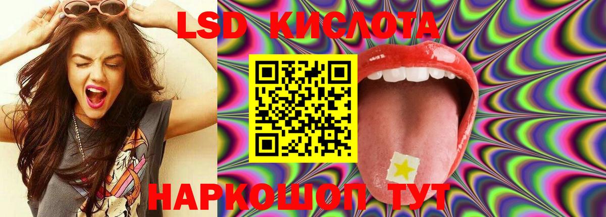 Лсд 25 экстази кислота  ЛСД экстази ecstasy  mega ссылка  Вход с VPN  Кстово 
