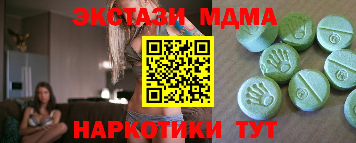 Кстово  MDMA Molly  Вход с VPN  MDMA молли 