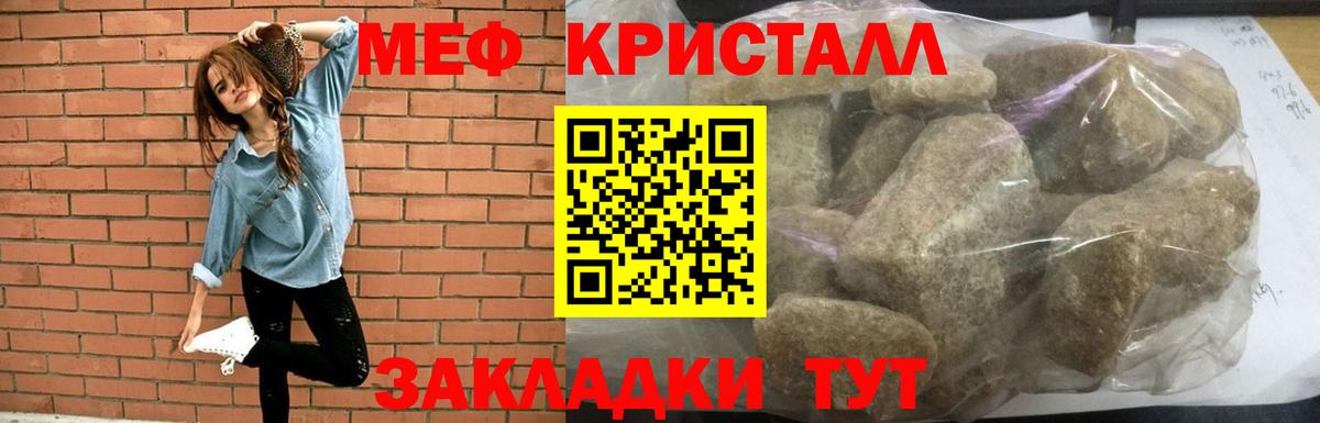 МЕФ мука Кстово