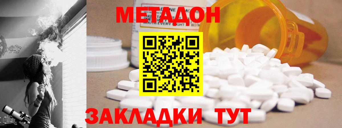 Метадон белоснежный  Вход с VPN  Кстово  МЕТАДОН мёд 
