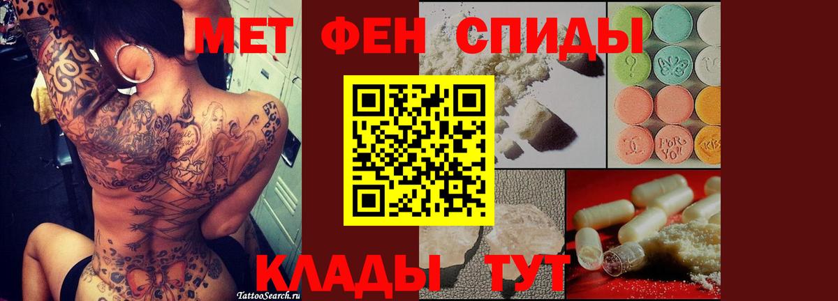 Первитин мет Кстово