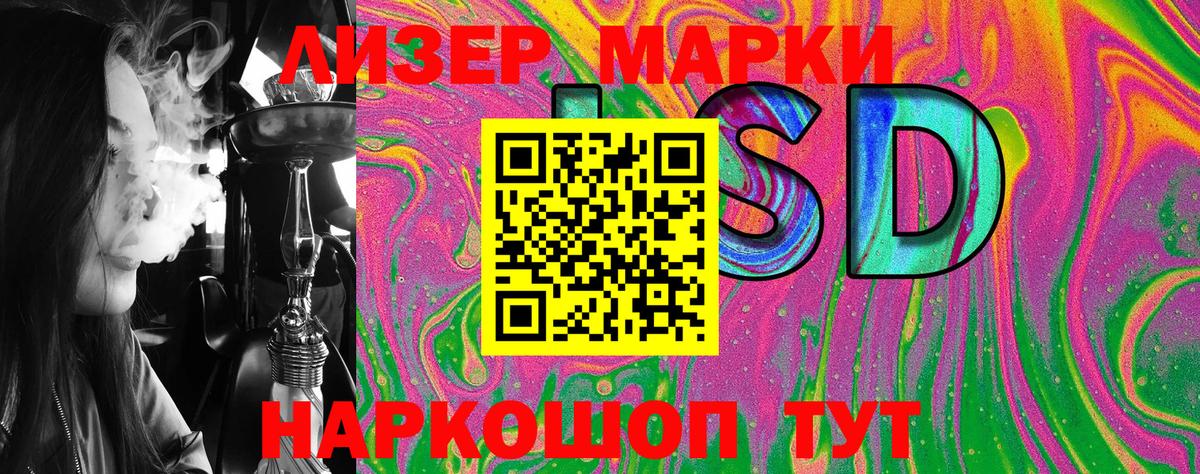 Кстово  Марки 25I-NBOMe 1500мкг  Вход с VPN 