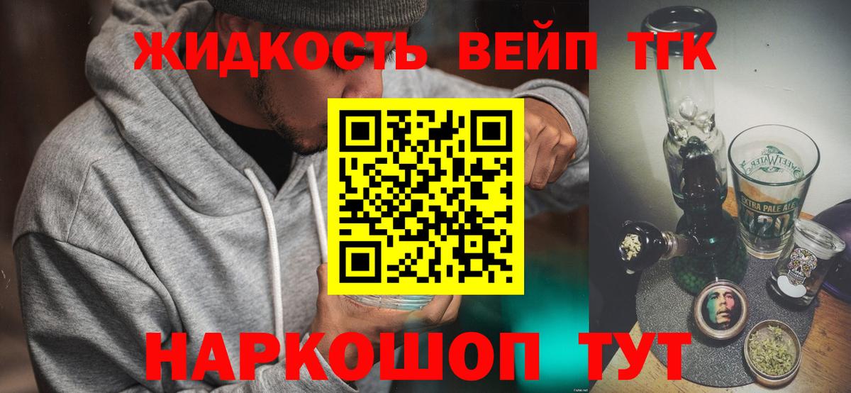 Кстово  ТГК THC oil  Вход с VPN 