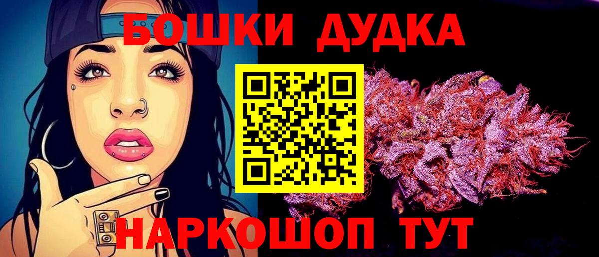 Бошки Шишки план  Канабис конопля  Шишки марихуана VHQ  Кстово  Марихуана сатива  Вход с VPN 