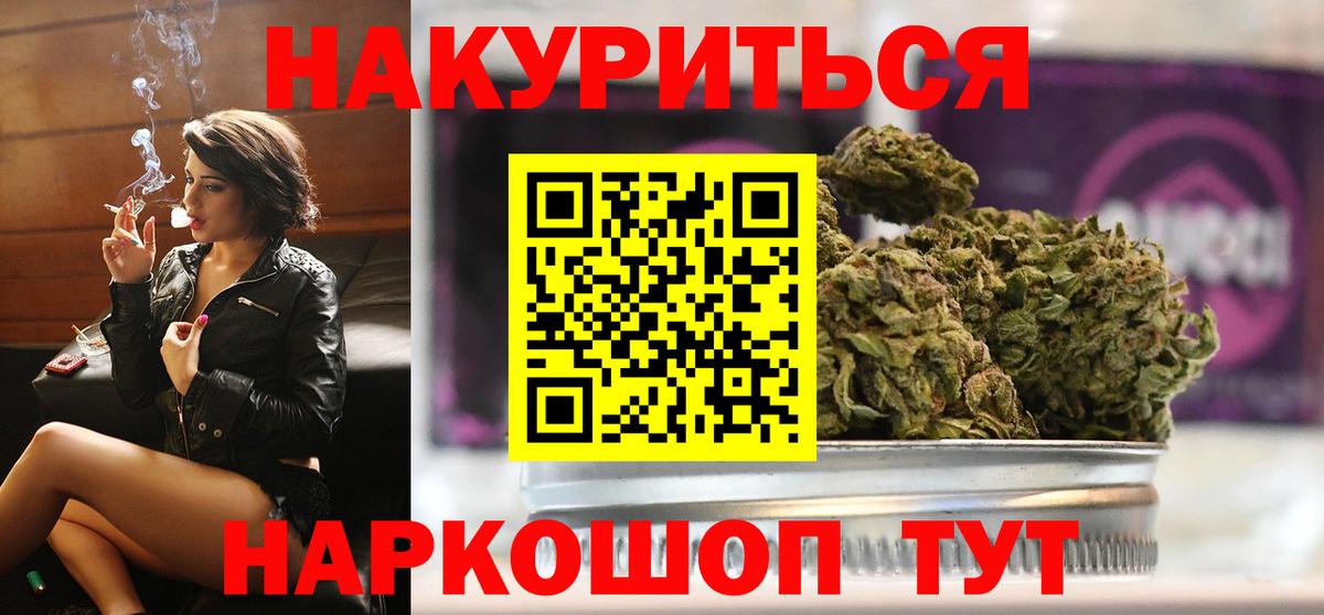 Бошки марихуана план Кстово